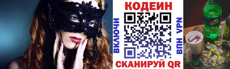 Codein напиток Lean (лин)  даркнет сайт  blacksprut как зайти  Динская 