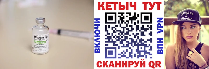 Кетамин VHQ  Динская 