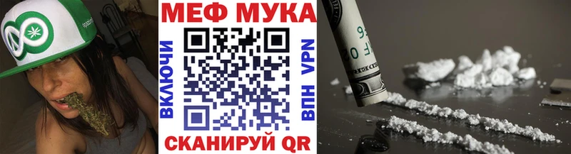 МЕФ мука  Динская 